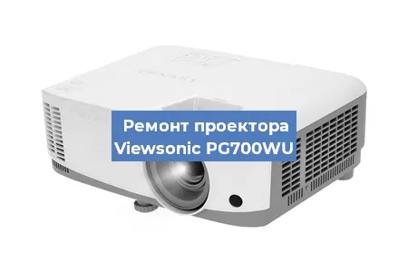 Замена системной платы на проекторе Viewsonic PG700WU в Новосибирске